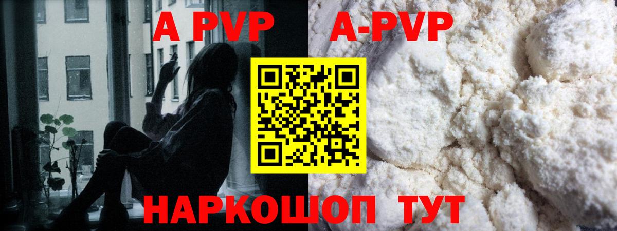 Alpha PVP крисы CK  Alpha-PVP кристаллы  Кропоткин  Alpha-PVP  Alpha PVP Соль  Вход с VPN 