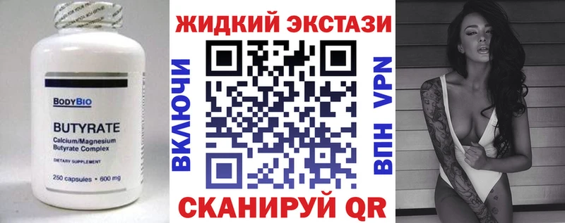 Бутират жидкий экстази  Кропоткин 