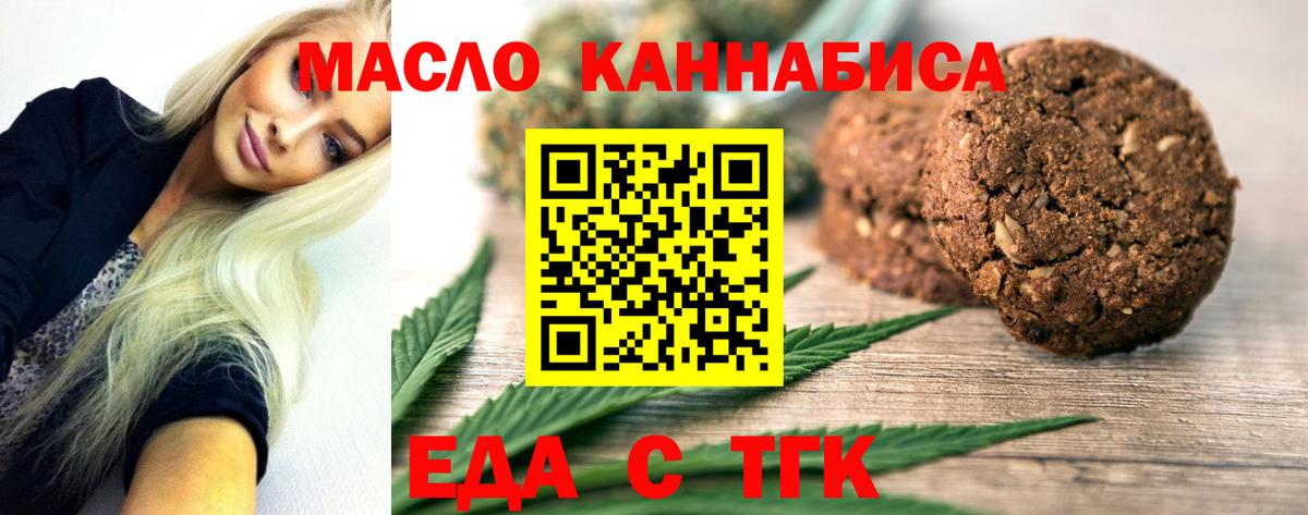 Кропоткин  Canna-Cookies конопля  Вход с VPN 