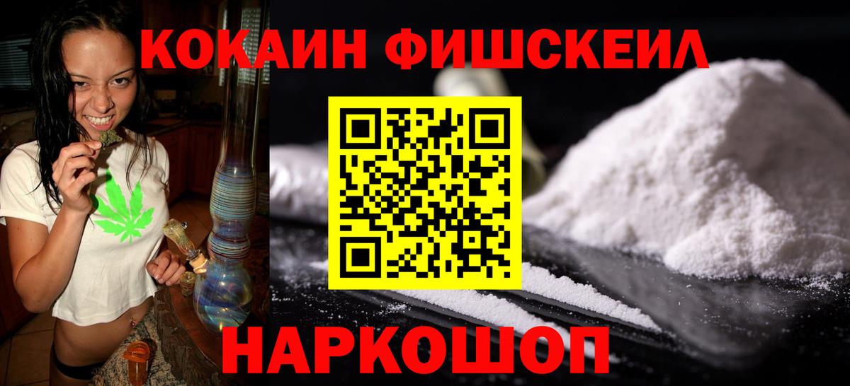 КОКАИН 99% Кропоткин