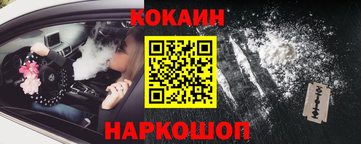 COCAIN FishScale  Вход с VPN  Кропоткин 