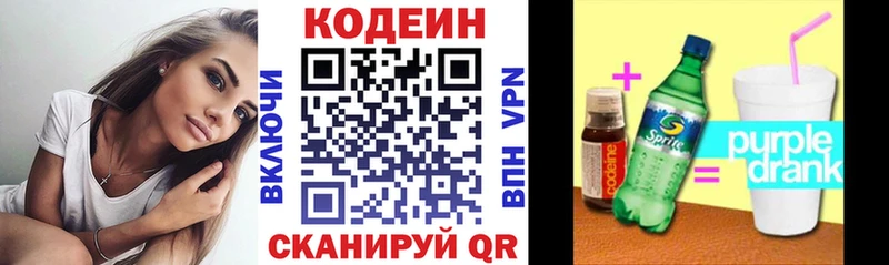 наркотики  Кропоткин  Кодеин напиток Lean (лин) 