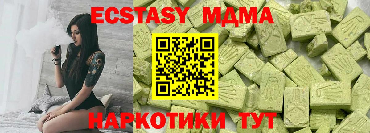 Ecstasy TESLA Кропоткин