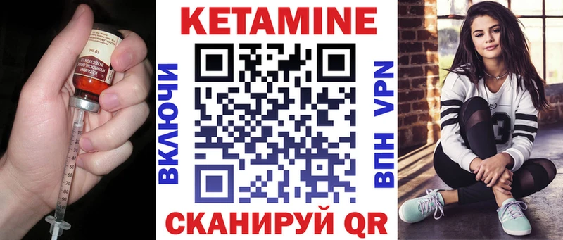 Кетамин VHQ  Кропоткин 