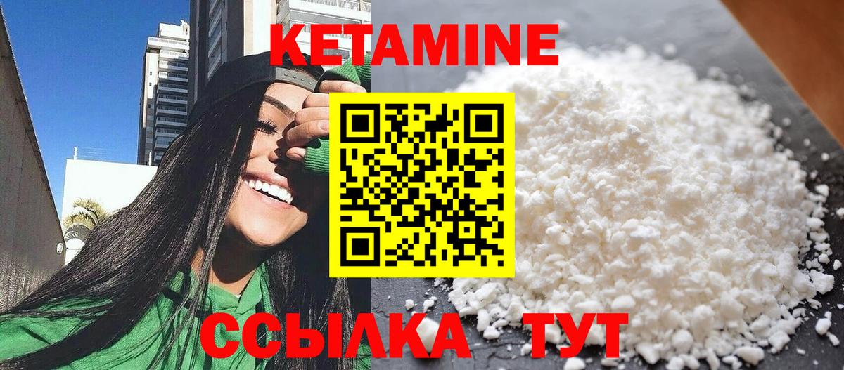 КЕТАМИН VHQ  Вход с VPN  КЕТАМИН VHQ  Кропоткин 