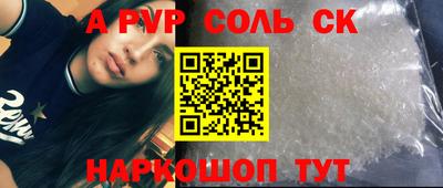 соль курить ск Бугуруслан