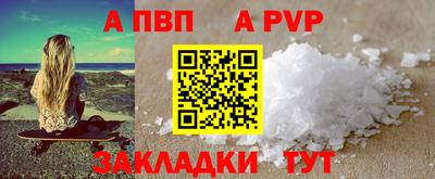 молекула духа Будённовск