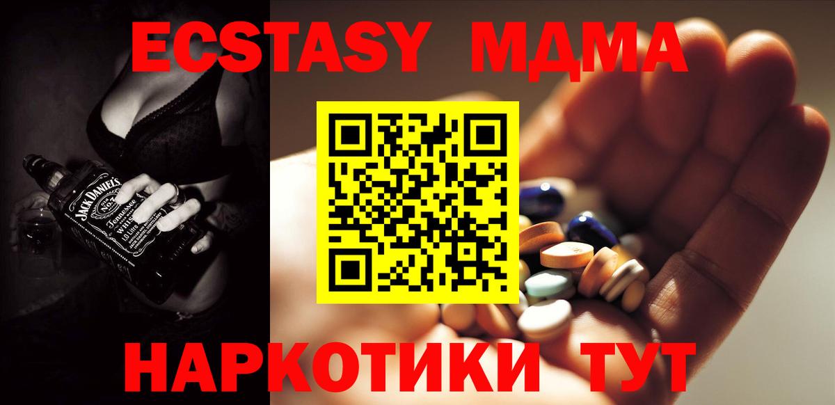МДМА  MDMA VHQ  MDMA молли  Вход с VPN  Кропоткин 