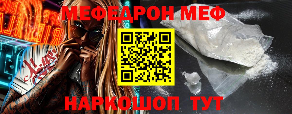 МЕФ  MEGA вход  Вход с VPN  МЯУ-МЯУ  МЕФ 4 MMC  Кропоткин  МЕФ 4 MMC 