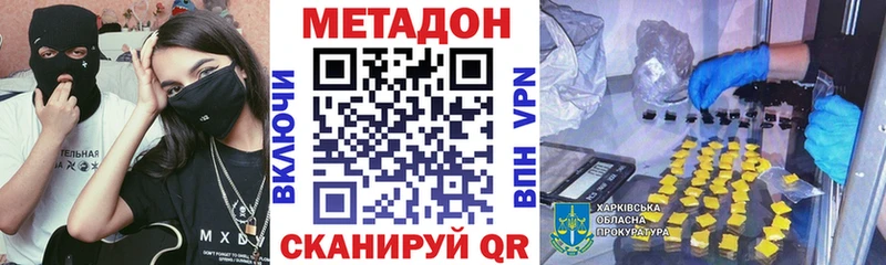 дарнет шоп  Кропоткин  Метадон мёд 