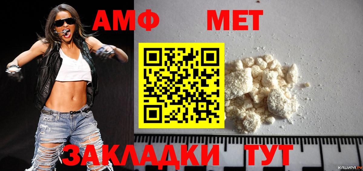 МЕТАМФЕТАМИН кристалл Кропоткин